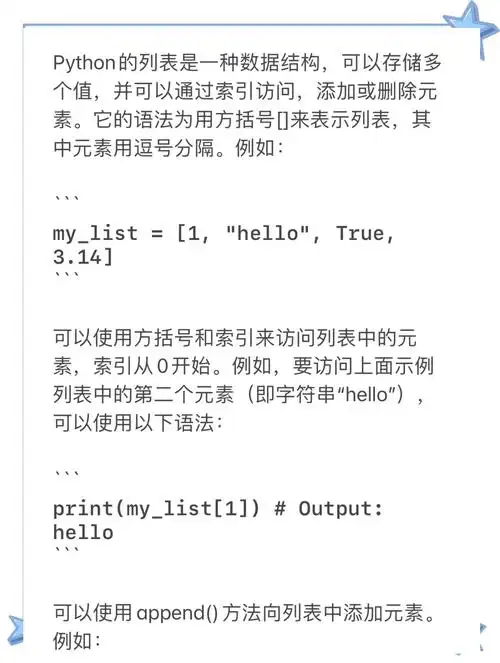 如何实现Python中对XML数据的增删改查操作？