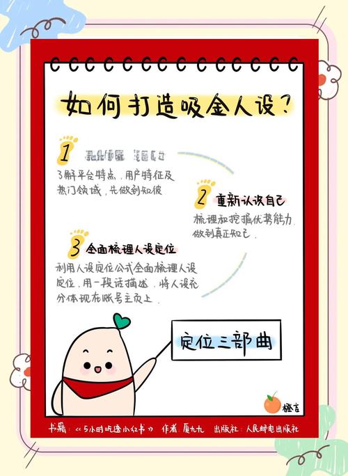 如何运用5招运营秘籍打造爆款笔记？