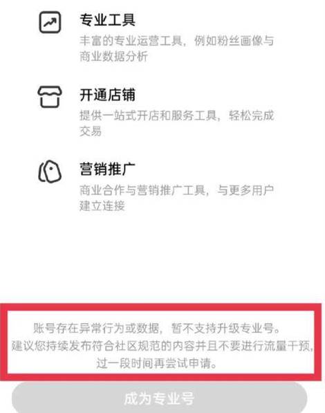如何有效应对专业号异常问题？处理技巧有哪些？