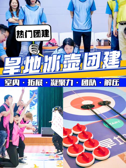 团建和体育项目在本质上有何不同？