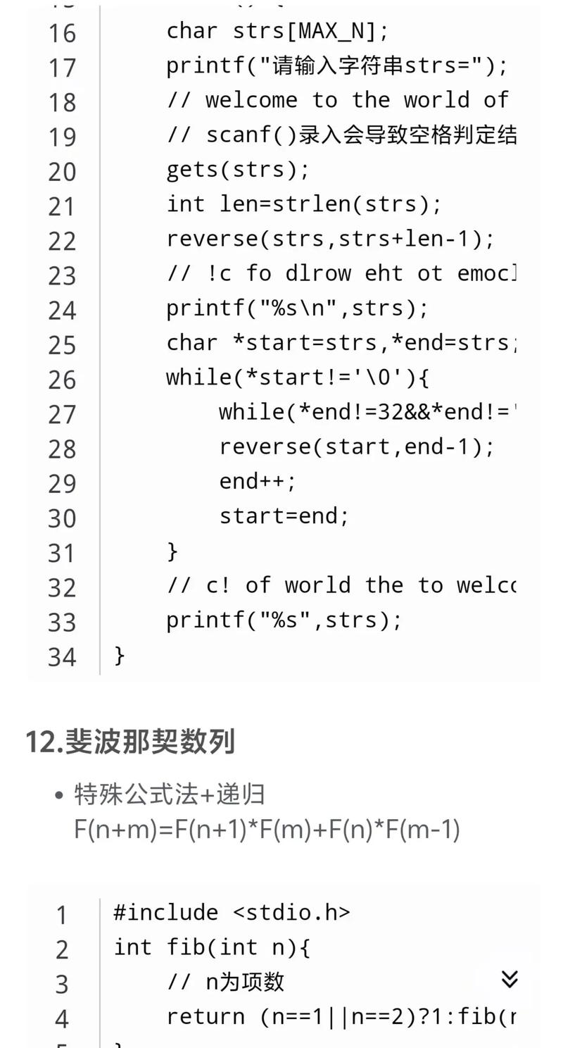 C语言入门demo应该怎么写？