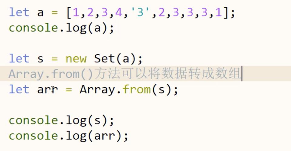 如何将ES6中的Set对象转换成数组？
