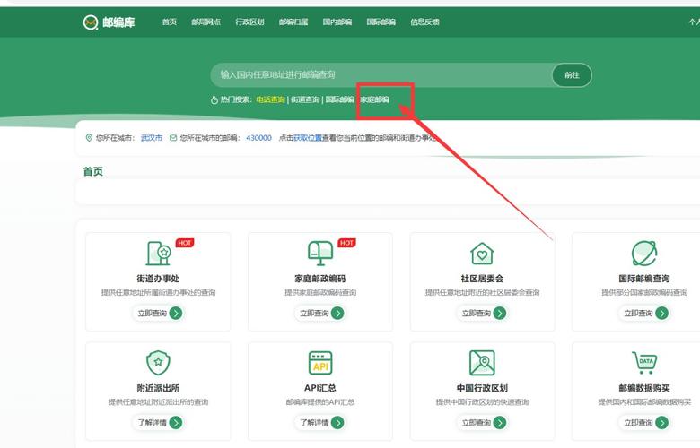 如何通过PHP查询特定邮编所在地区？