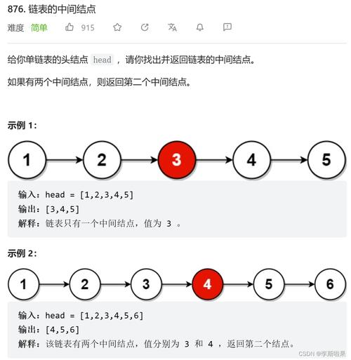 链表倒数第k个节点是哪个？