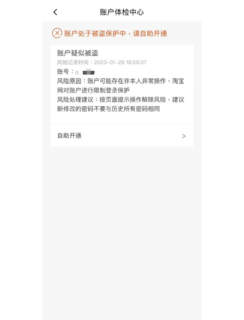 淘宝被封980年怎么解封？9招攻略