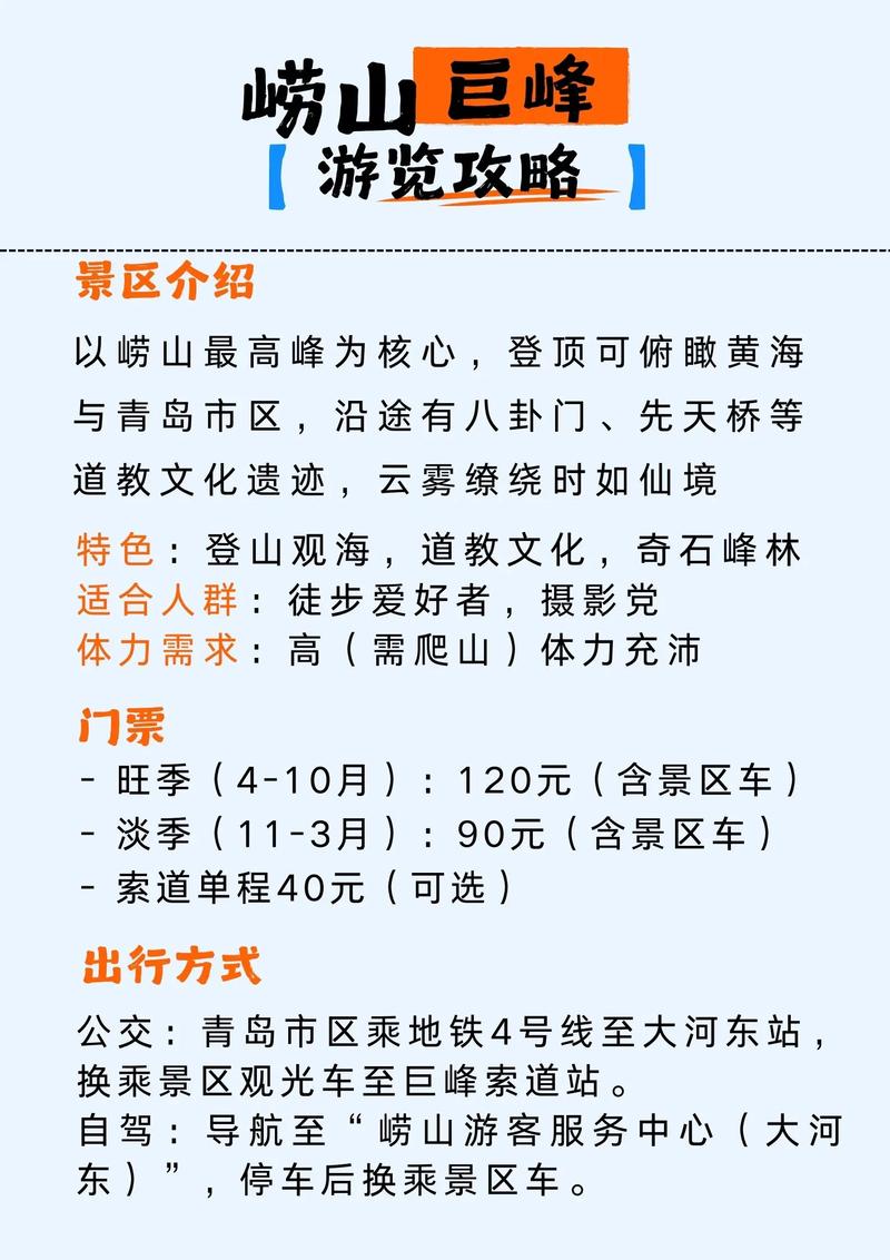 崂山SEO优化和崂山信息网专家，哪家更擅长崂山地区的网站优化呢？
