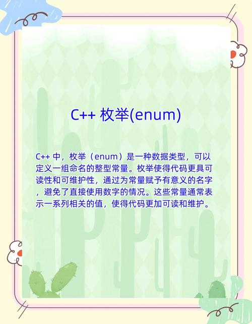Java中如何详细解析枚举enum的示例用法？