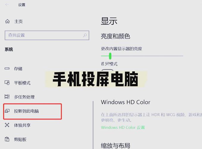 手机如何连接电脑进行游戏投屏操作？