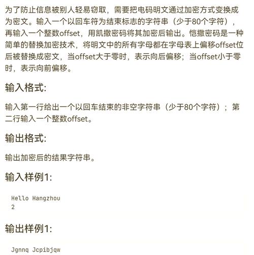 Python实现凯撒密码示例，如何编写？
