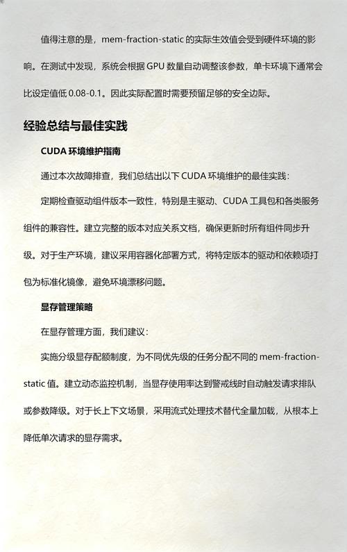 为何torch.cuda.is_available()总在冥冥中显出其不可得之玄学？