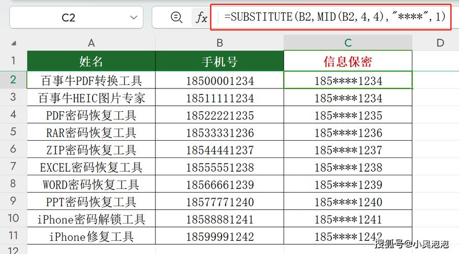 如何用PHP技术巧妙隐藏手机号码中间四位？