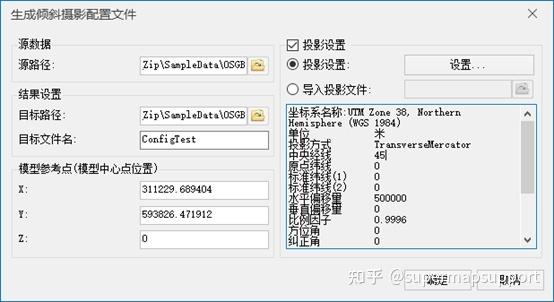 如何将倾斜三维模型转换为DOM、DSM并获取相关下载软件？