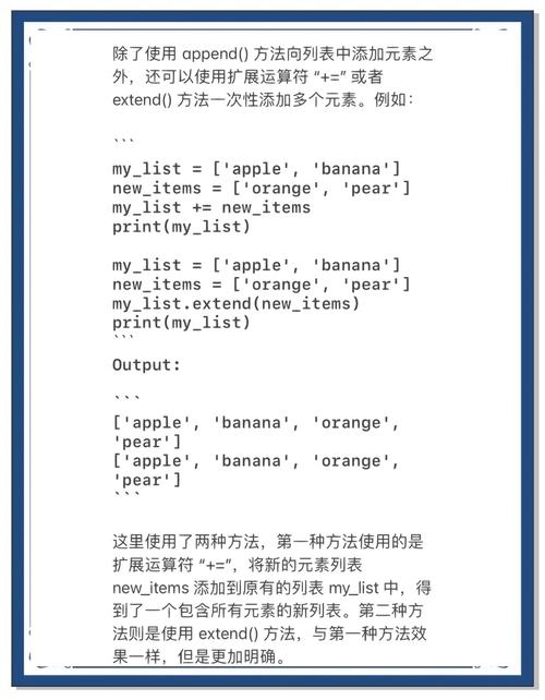 Python列表append方法如何向列表中添加新元素？
