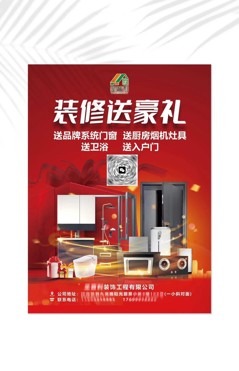 如何用四招装修新思路，轻松提升海报逼格？
