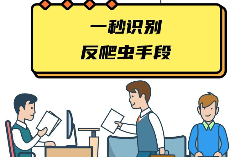 如何应对网站针对UA和Cookie的常见反爬策略？