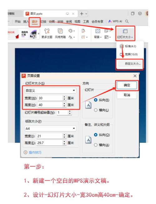 如何实现.NET中PrintDocument对象的翻转或旋转打印输出？