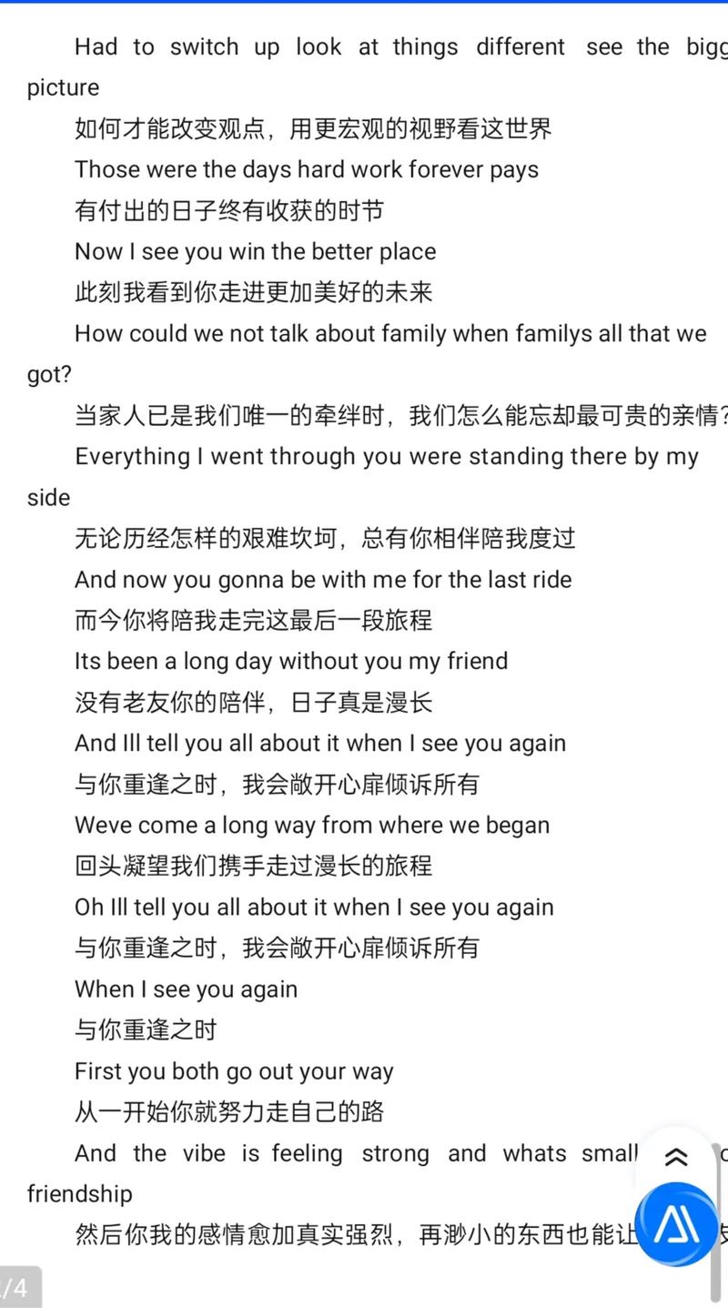 这首歌是长尾词的序曲吗？