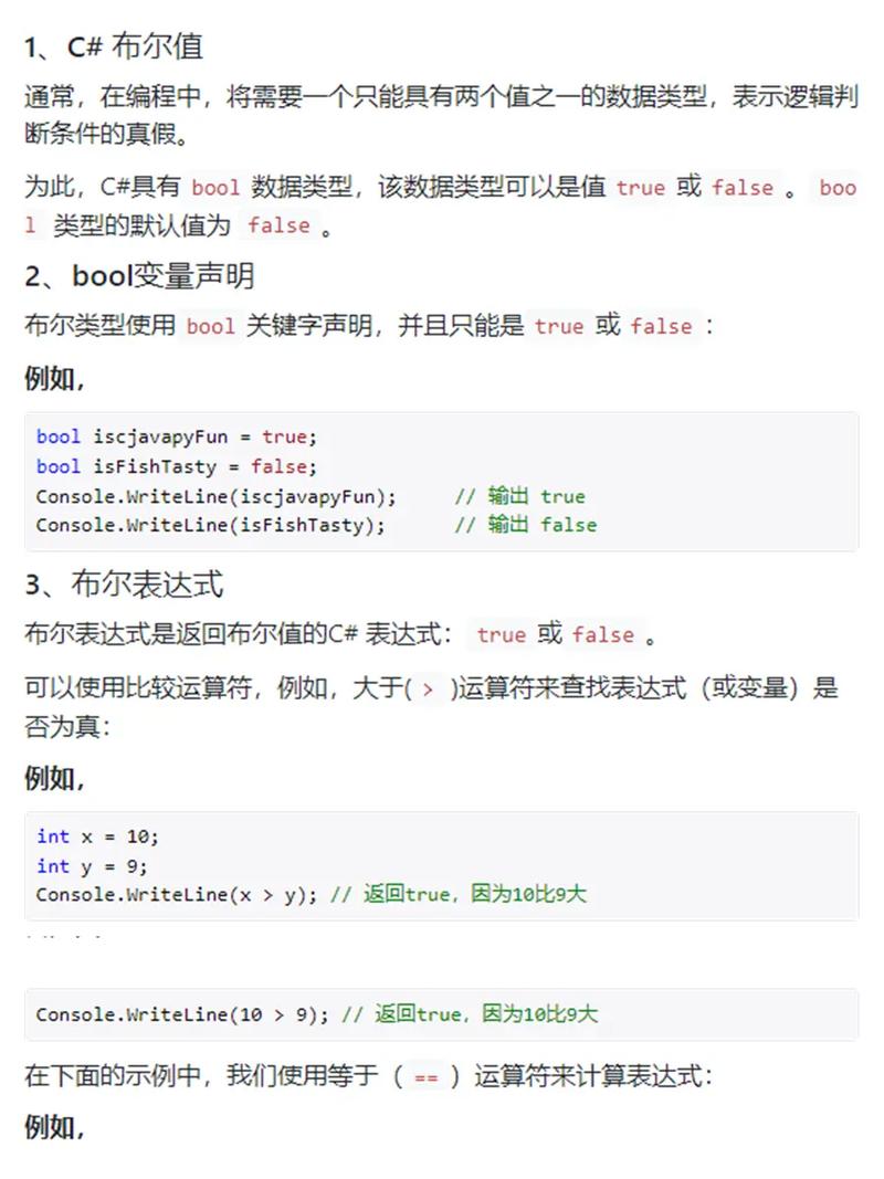 C语言中的布尔类型（bool）能否被改写为长尾？