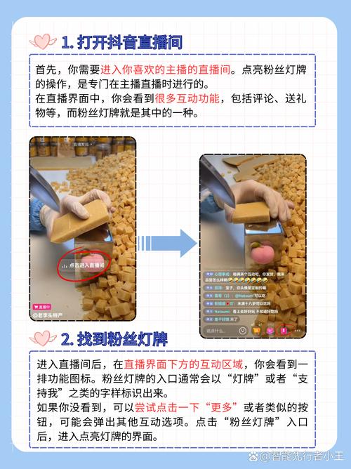 抖音如何一键隐藏粉丝灯牌，让粉丝光华不外露？