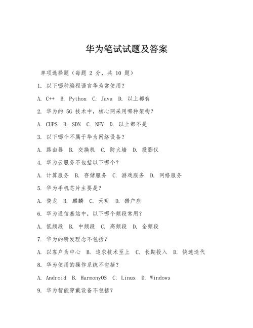 2023华为OD机试C语言真题中，如何高效解决长尾词匹配问题？