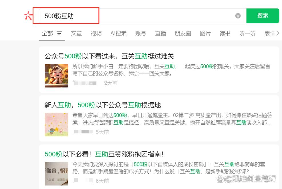 如何通过公众号绑定与运营秘籍，打造高粘性粉丝群体？