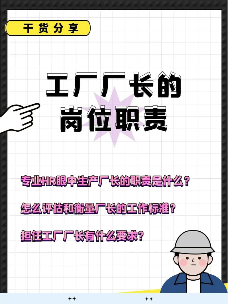 厂长和项目经理的主要区别是什么？