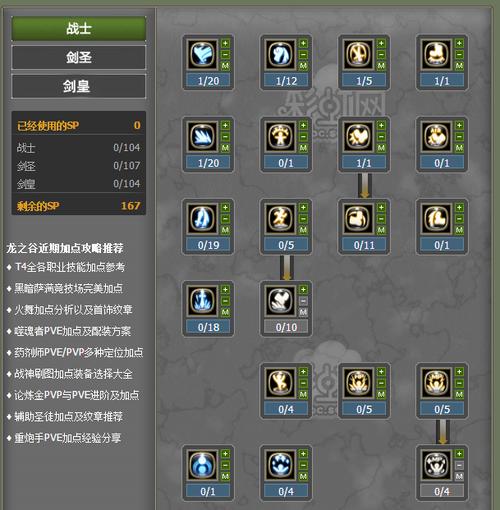 龙之谷手游中黑暗女王技能如何分配加点最合适？