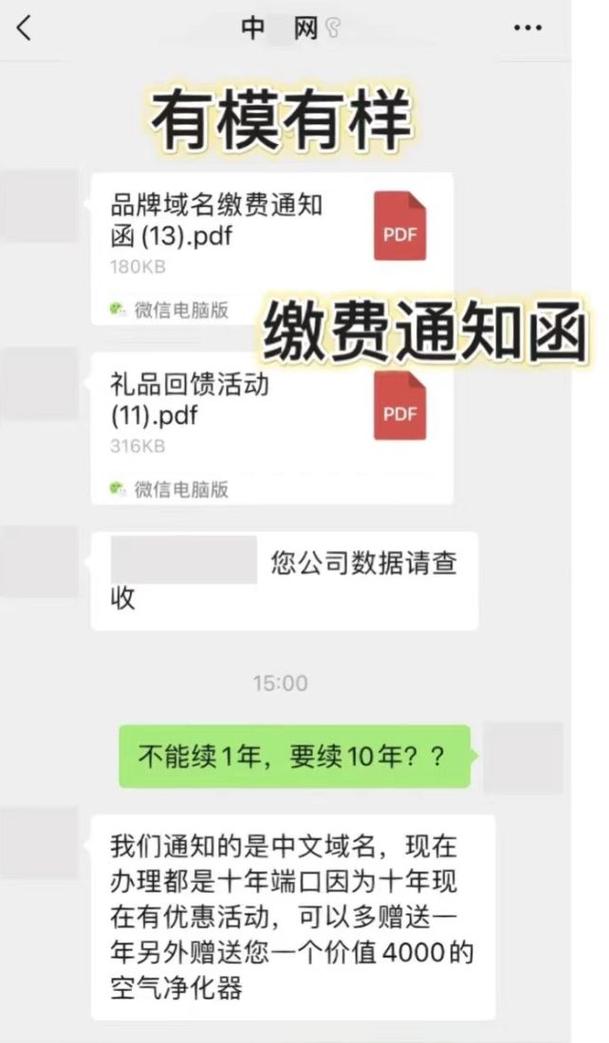 中拓互联中文域名续费，这背后套路深，你真的完全了解吗？