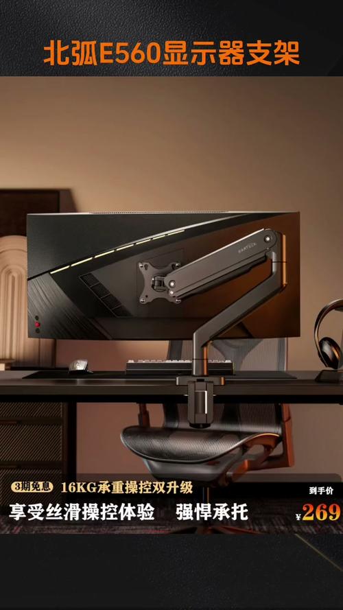 北弧E560显示器支架安装效果如何，哪个品牌质量更可靠？