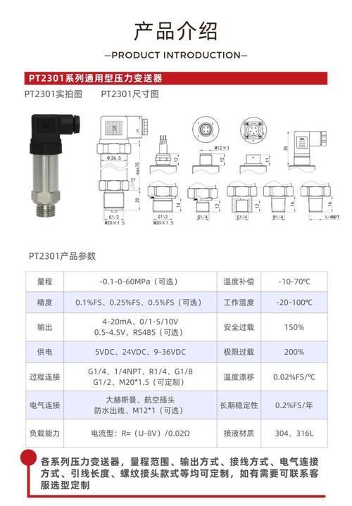 压力传感器都有哪些类型和分类，能详细介绍一下吗？