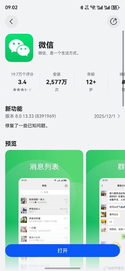 老板，全平台App更新只需10分钟，这是真的吗？