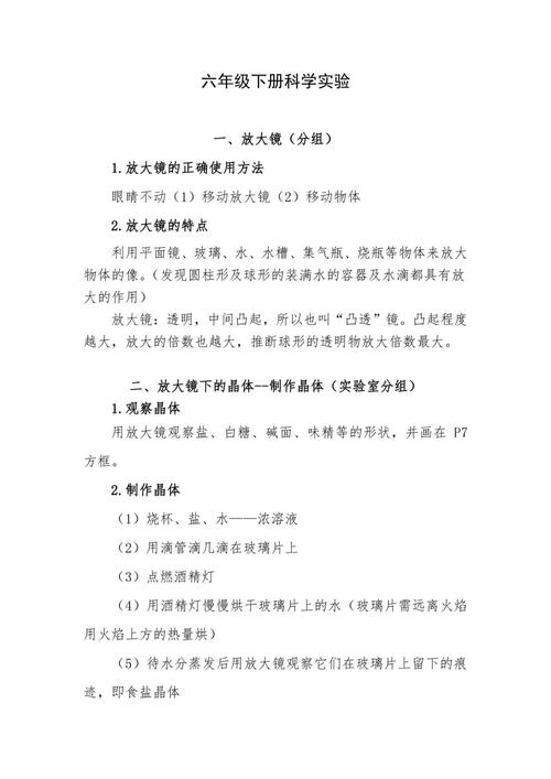实验六的详细步骤是怎样的？