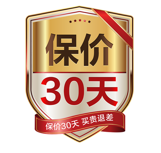 30天价保购物真的无忧，价格更安心吗？