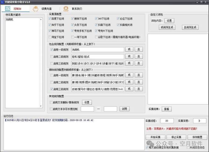 如何精准挑选并巧妙布局长尾关键词，以提升网站SEO效果？