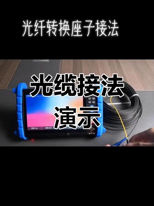 光纤连接具体步骤是怎样的？