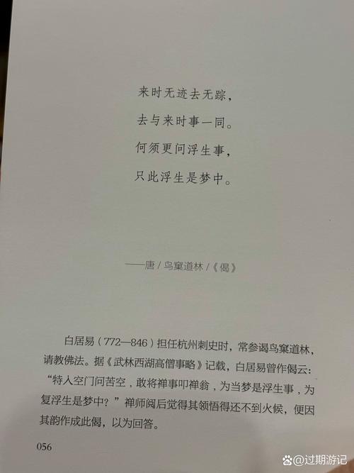 《慈恩寺起上人院》原文赏析，唐武元衡改写，如何将诗意化？