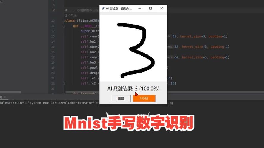 Python如何用MNIST数据集进行手写数字的神经网络编程？