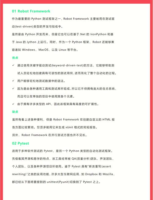 Python里有哪些测试框架可以使用？