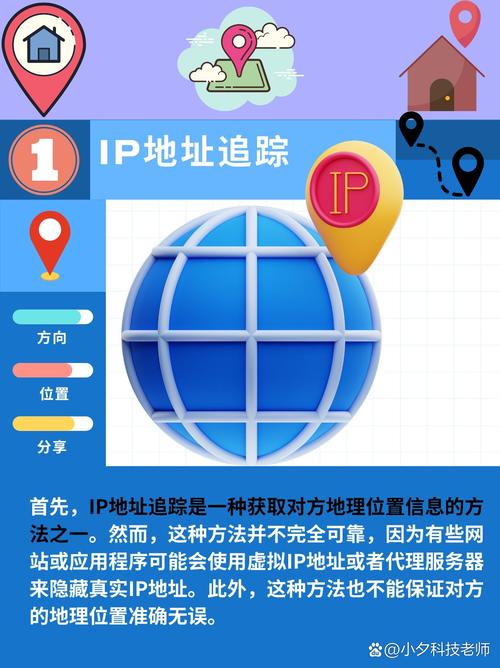 如何通过IP地址精准定位到用户的真实地理位置？