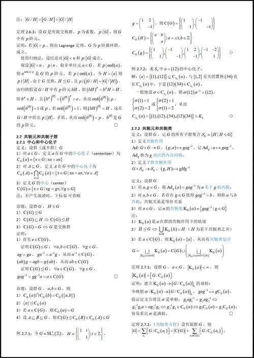 在《Programming abstractions in C》第123至126页，有哪些抽象编程概念和技巧需要深入理解并掌握？