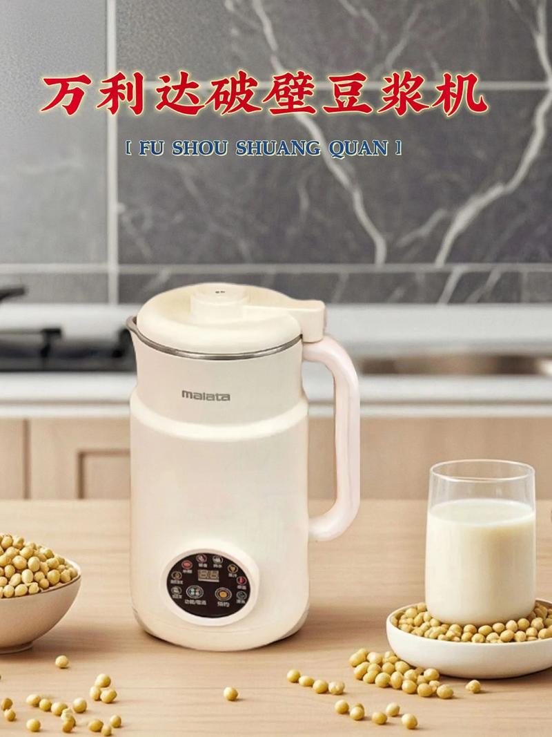 家用豆浆机哪个品牌质量最好，有没有什么值得推荐的型号？