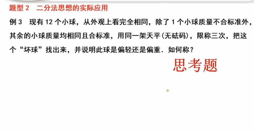 二分法如何应用于解决复杂长尾词搜索问题？