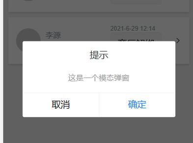 如何用uniapp实现类似微信右边下拉选择弹出框的长尾？