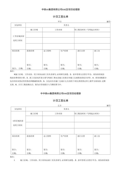 签证项目与计日工的根本区别是什么？