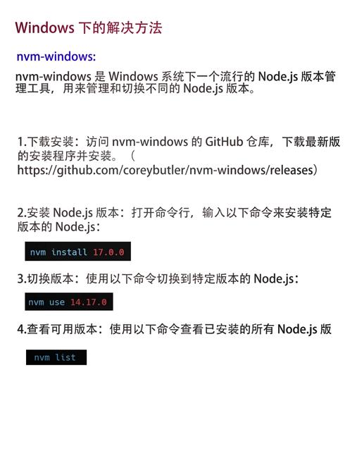 如何详细操作安装和切换多版本node.js？