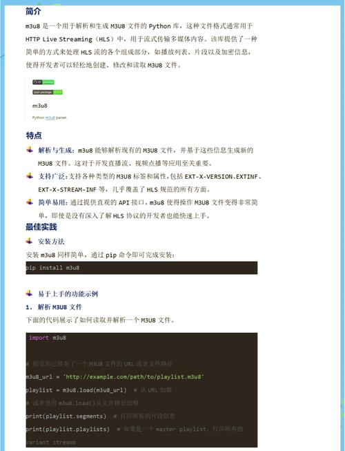 如何用Python对m3u8文件进行深入而全面的处理？