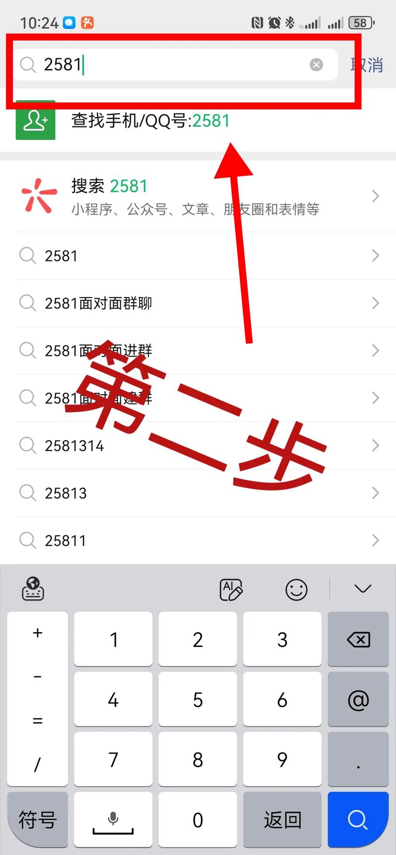微信小程序如何编写多选框实现长尾词搜索功能？
