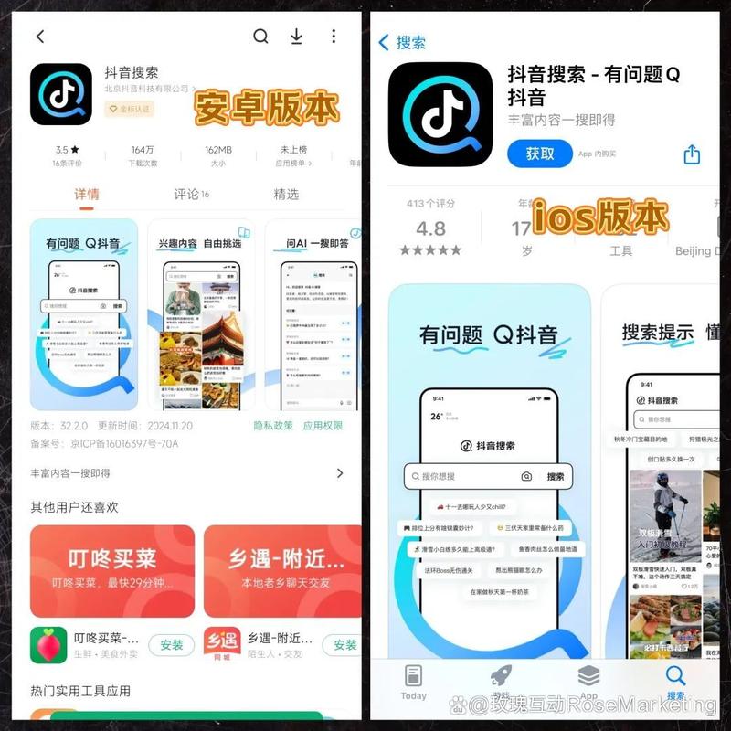 抖音SEO神器，如何快速搜索到心仪内容？