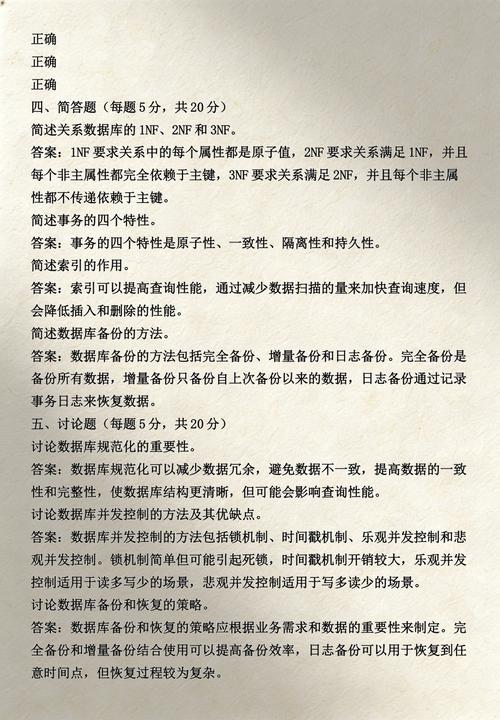 数据库工程师四级考试包含哪些具体知识点？