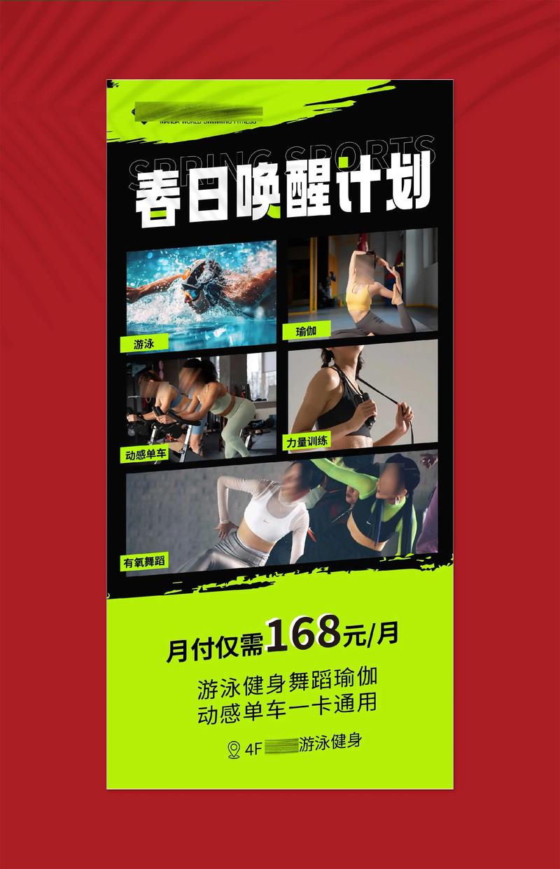 健身房返现活动背后揭秘其经营营销策略的奥秘是什么？